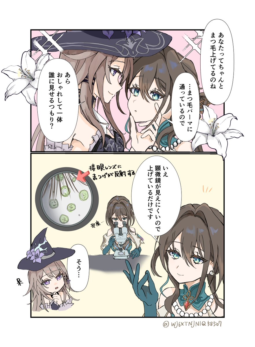 やながわ tweet media