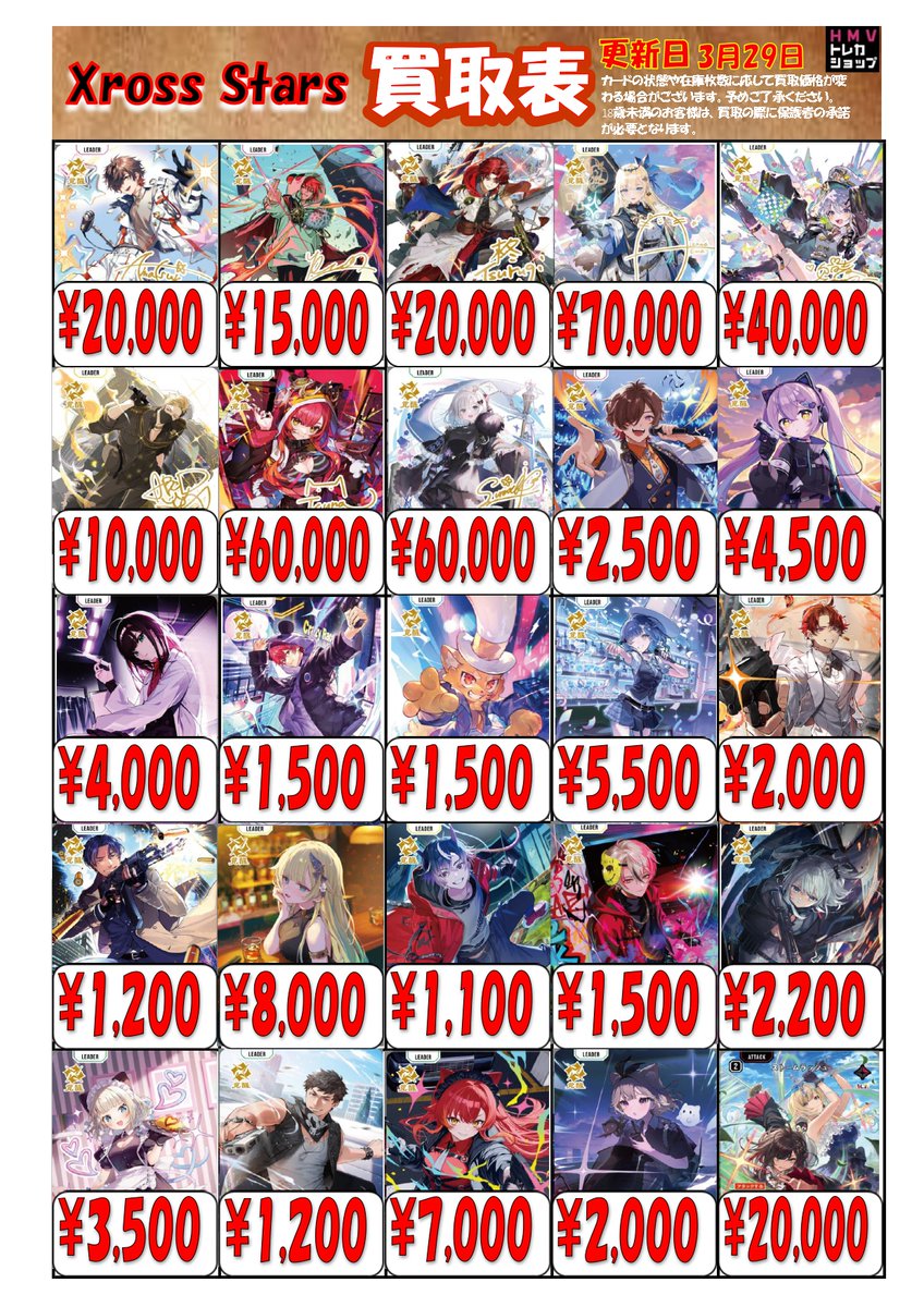 【neko☆】フォロー価格 Z/Xを予約してPRカードをもらおう！キャンペーン BLACK LAGOON ｜ Z/X