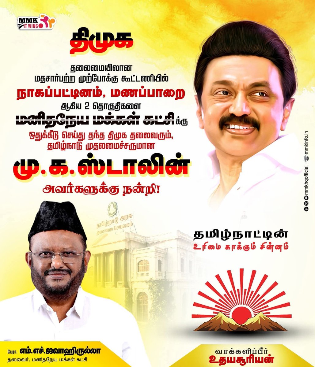 அதிகாரம் tweet media