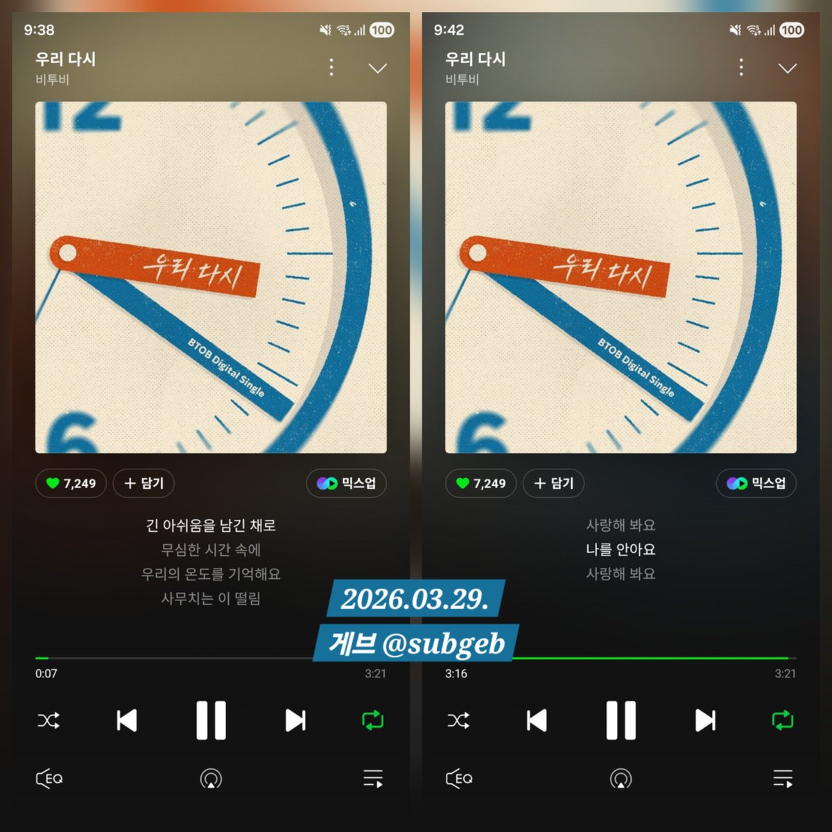 게브 GEB tweet media