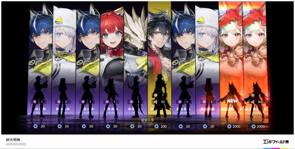 愛してるロッシ
 #エンドフィールド