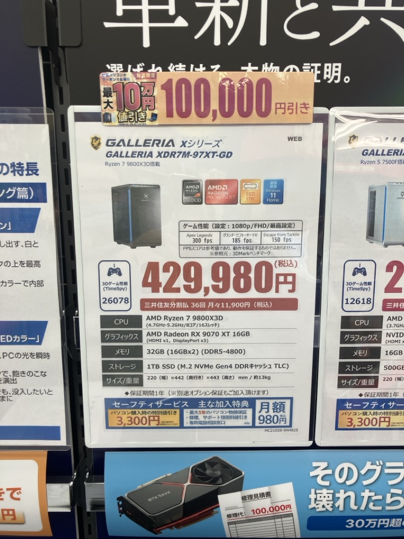 ドスパラ仙台店 tweet media