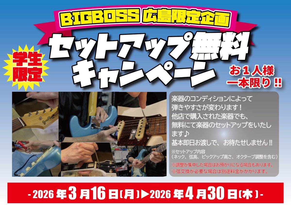 BIGBOSS広島 tweet media