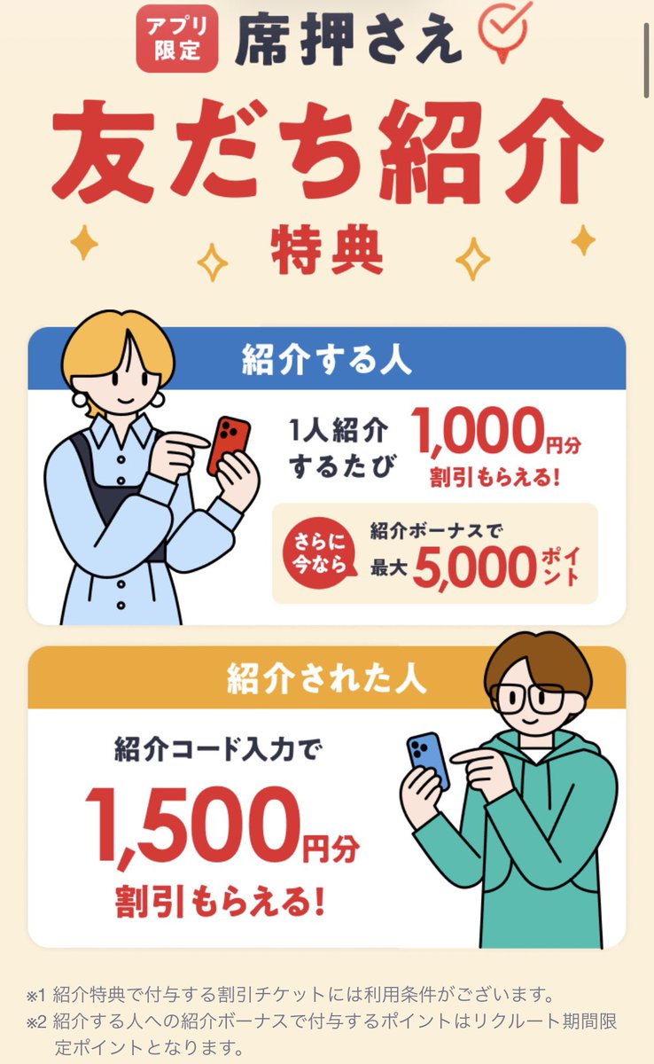 Hiro 〜目覚めよお得魂〜お得好きの母〜 tweet media