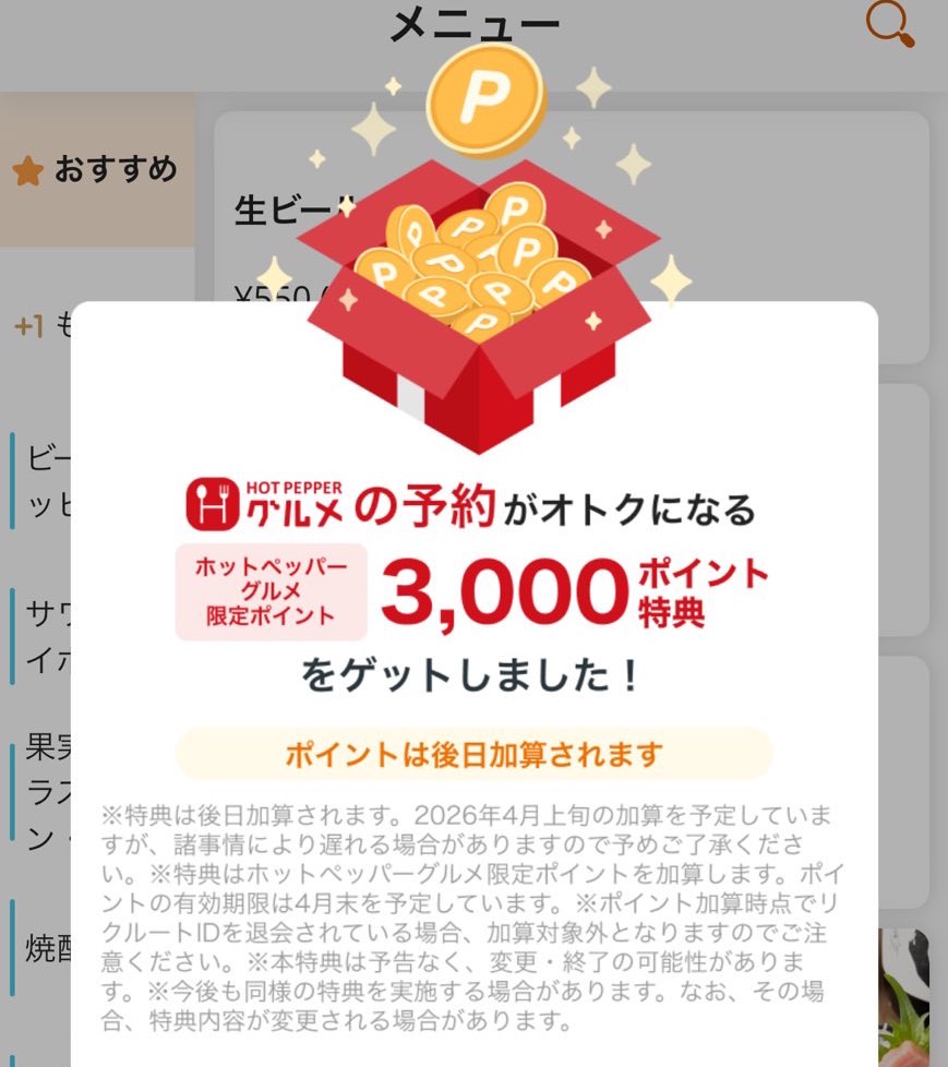 Hiro 〜目覚めよお得魂〜お得好きの母〜 tweet media