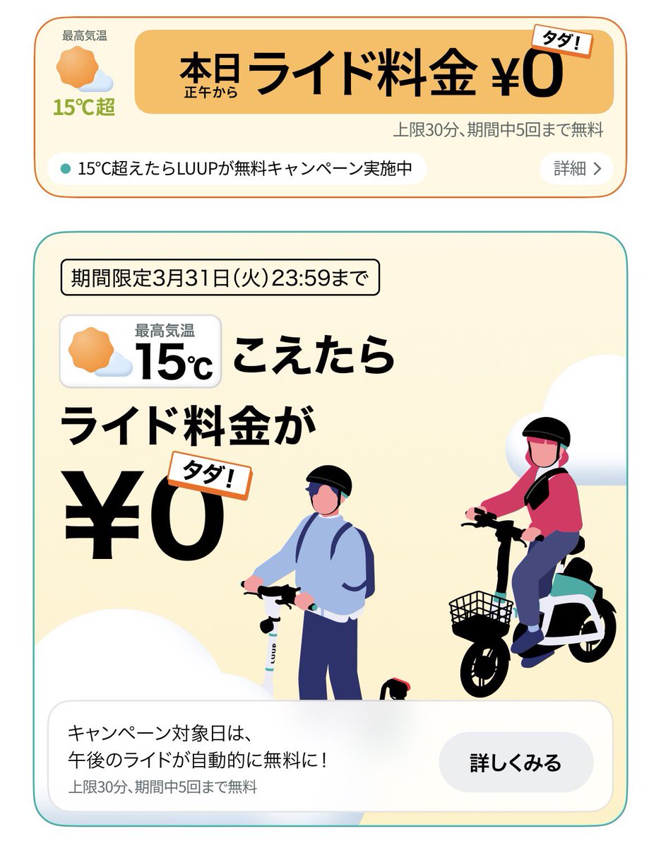 Hiro 〜目覚めよお得魂〜お得好きの母〜 tweet media