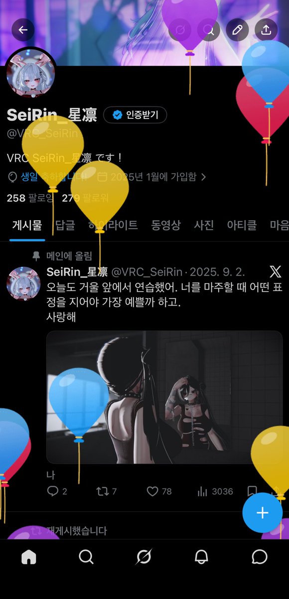 VRC_SeiRin's tweet photo. HBD to Me!🥳🎉 https://t.co/Al6VEaczTx