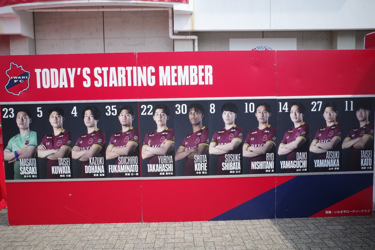 試合開始前のハワスタ⚽️ゴール裏でドキドキしつつスタンバイ。
#ハワイアンズスタジアムいわき #いわきFC