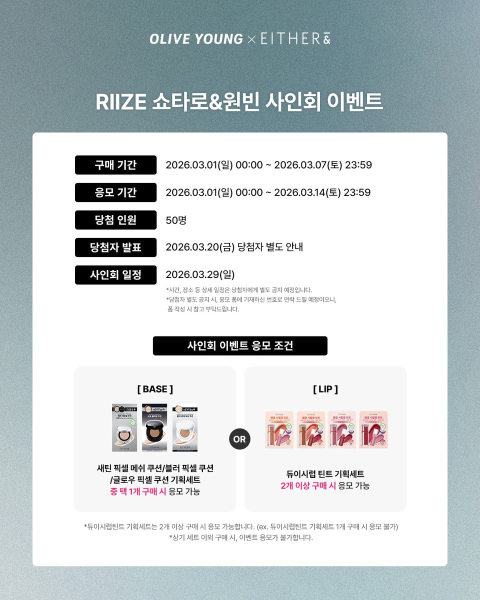 RIIZE SCHEDULE tweet media