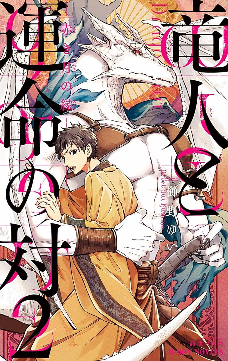 GARLAND［療養中］ tweet media