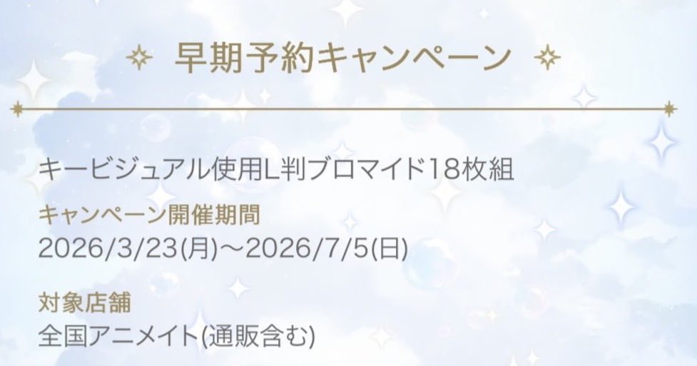 ゆめみ。 tweet media