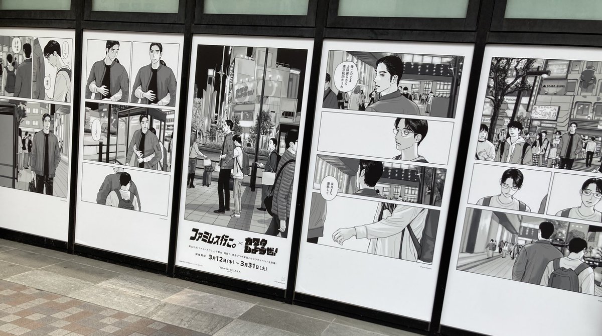 五味＠春新刊通販中 tweet media