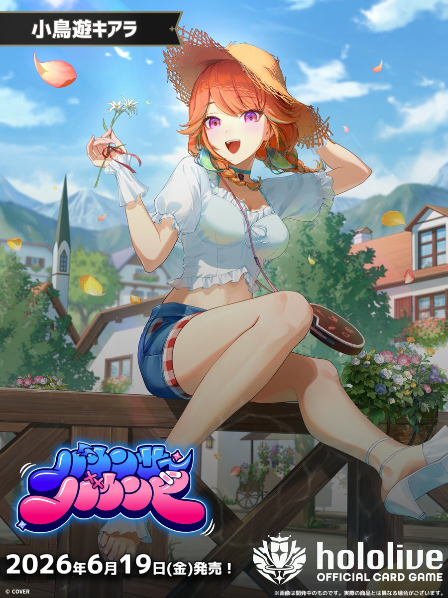 hololive OFFICIAL CARD GAME【公式】 tweet media