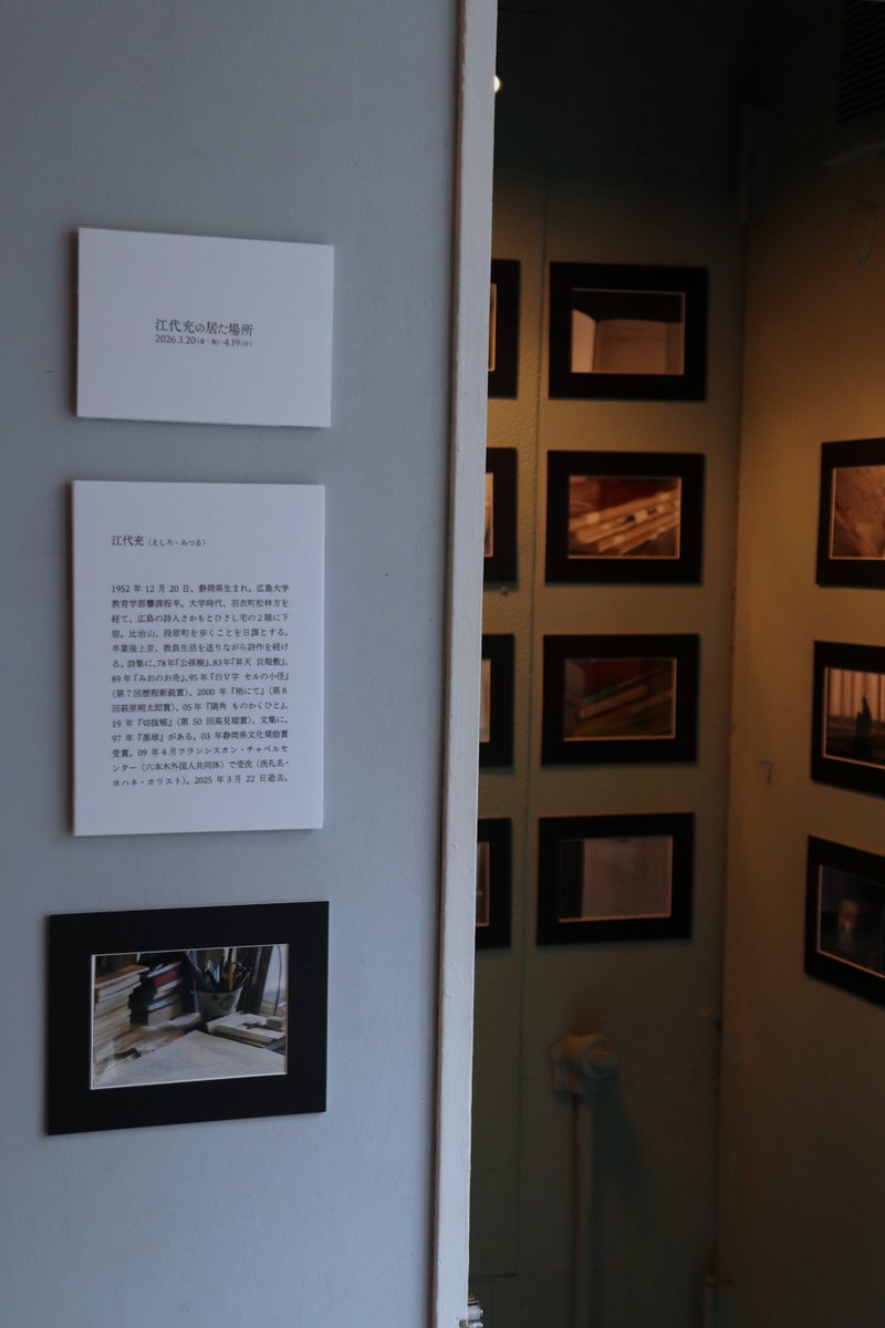 TERUOKI MISHINA tweet media