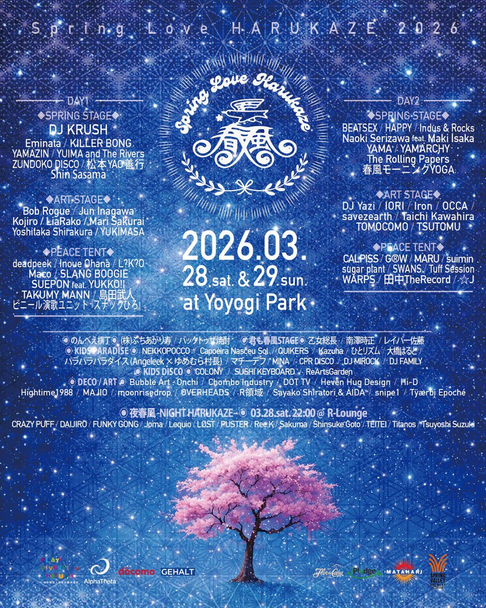 haruse04's tweet image. フェスにバッタリ遭遇しまして、
覗いたらみんな踊ってました。
ご飯美味しかったな…
「セロトニンどばどばおじさん」ってなんだったんだwww
調べたら「春風」ってフェスだそう。
今度は夜の時に行ってみたいな…

#SPRINGLOVE #春風