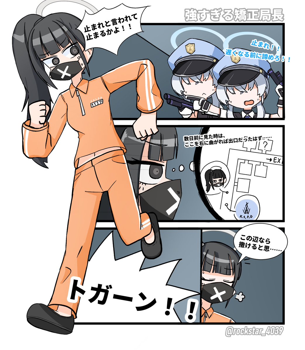 K-Chronos tweet media