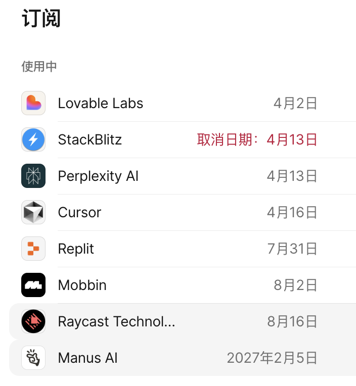 vingel's tweet photo. 托 Lenny 的福，白嫖了这些 AI 产品订阅一年，来年一个想续费的都没有。 https://t.co/wLBjAWqR28