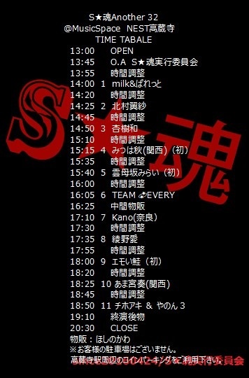 TEAM★EVERY♪次回6/6ミオンちゃん生誕祭出演! tweet media