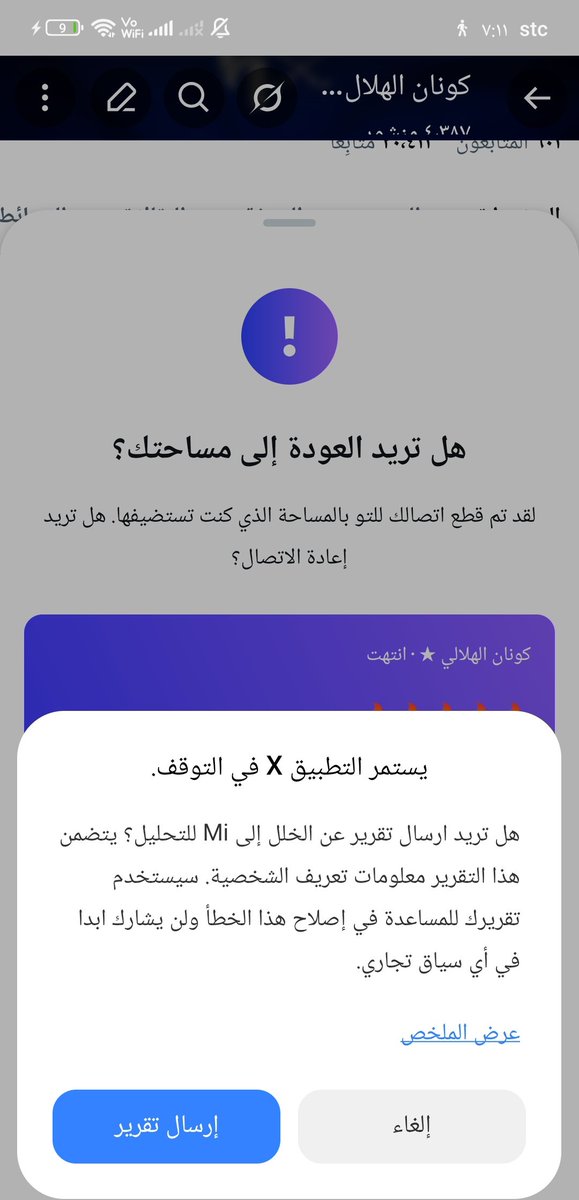 كونان الهلالي ★ tweet media