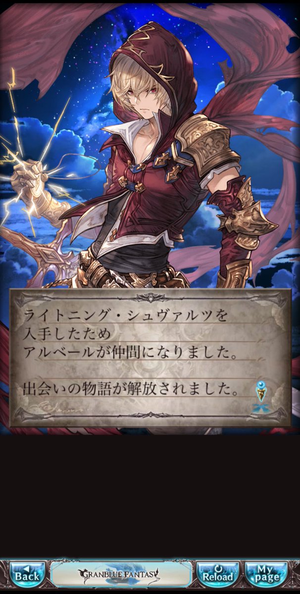 しゃけ@グラブル tweet media