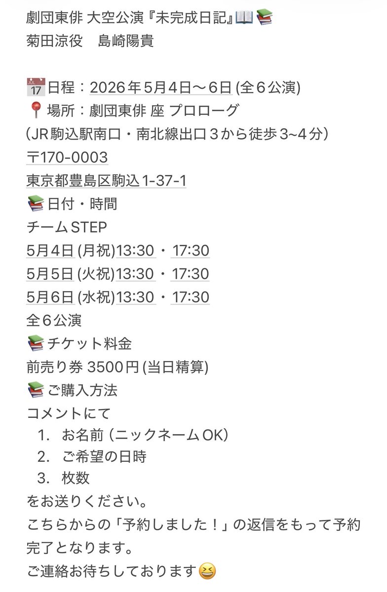 島崎陽貴 tweet media