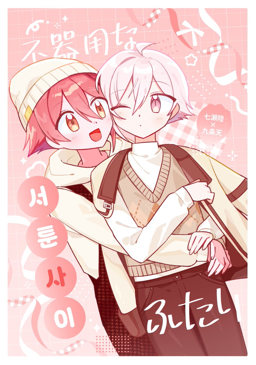 치케² tweet media