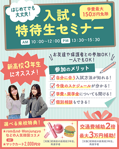 sendaiMSW's tweet photo. 初来校の新高校3年生必見👀
進路活動応援キャンペーンとして！選べる豪華特典プレゼント中🎁

4/11(土)は
6つの体験から好きな体験を選べるオープンキャンパスと特待生合格に向けた対策ができるセミナーを同時開催👏✨

イベント詳細は以下リンクをクリック👍
https://t.co/MkTNO975om https://t.co/R6BZiy5DVA