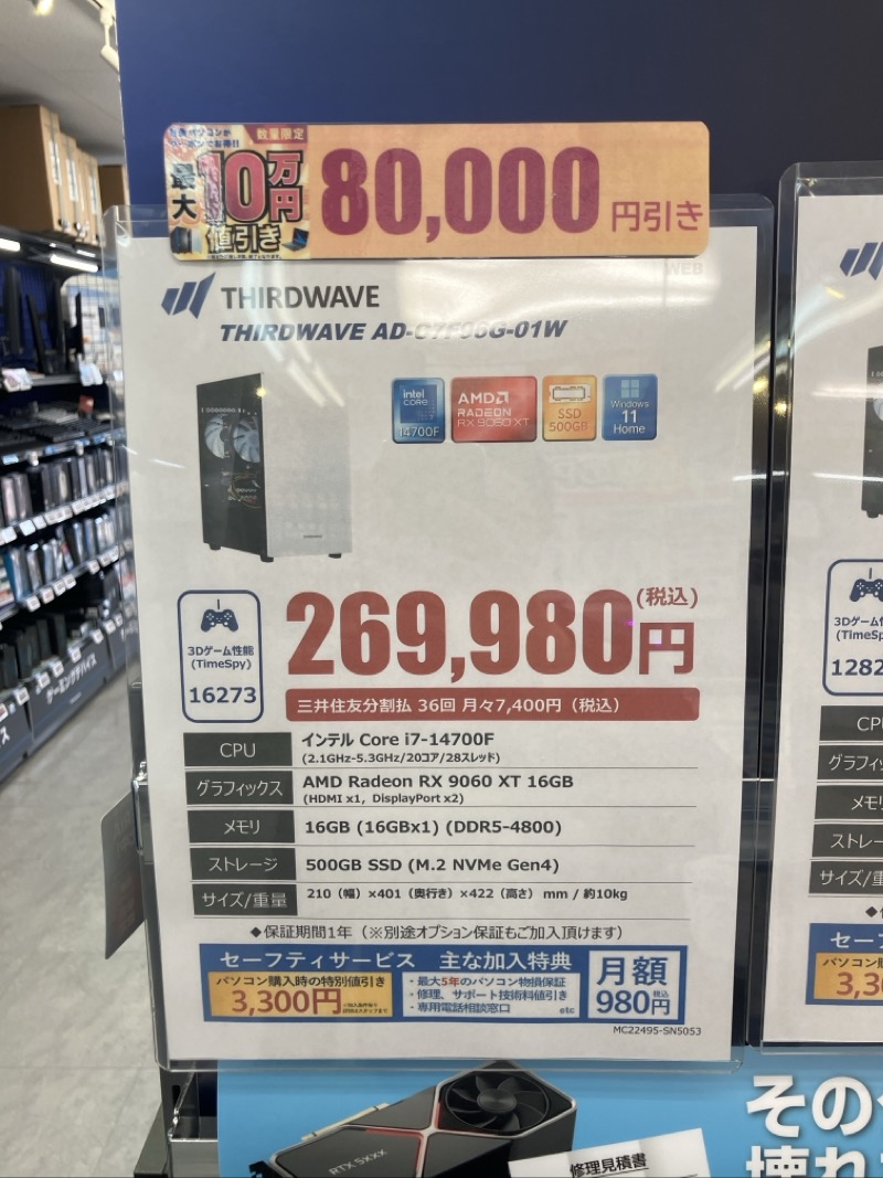 ドスパラ仙台店 tweet media