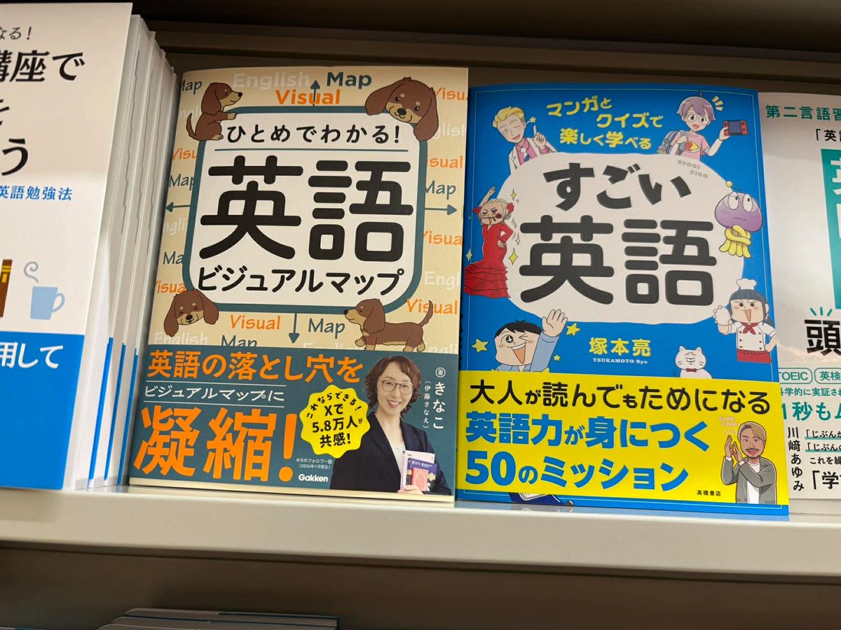きなこ🧑‍🏫英語コーチ tweet media