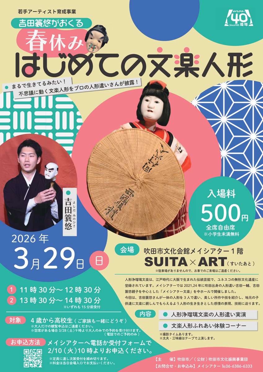 メイシアター tweet media