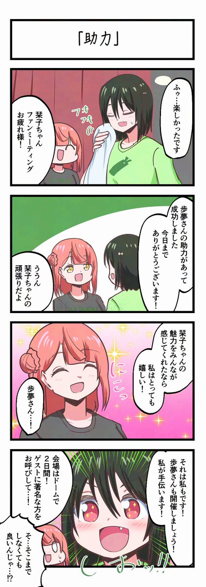 🐝いでらハル🐝 tweet media