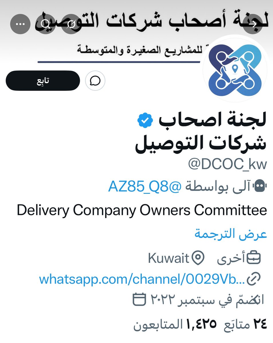 عضو مجلس الشورى الكويتي🇰🇼 tweet media
