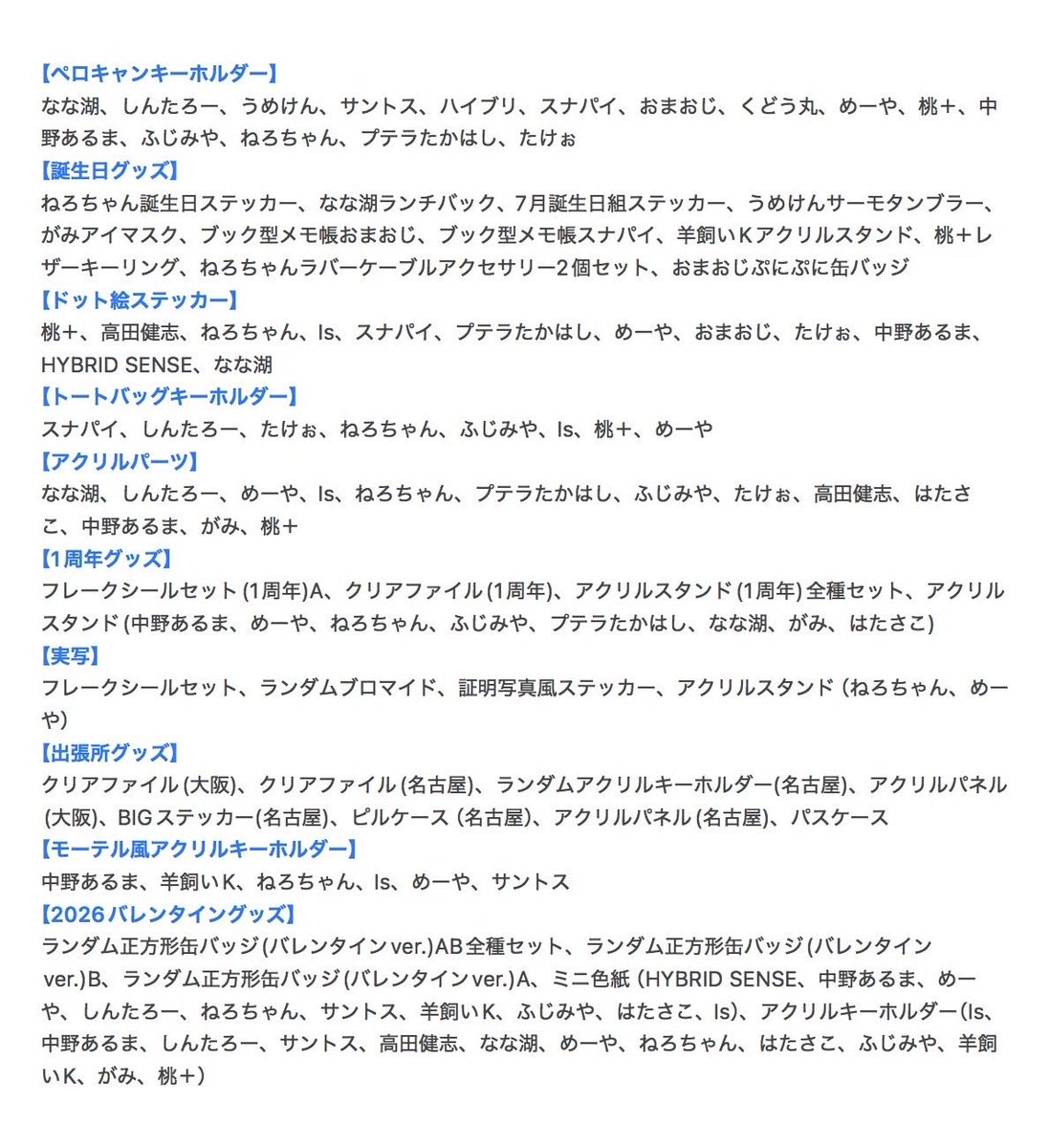 高田村交易所 tweet media