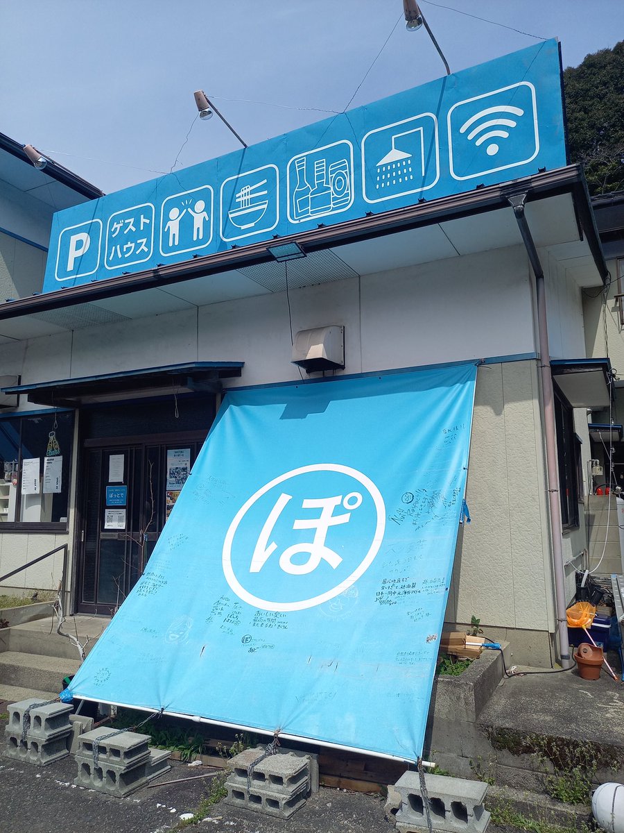 いちこ@ライダーハウス山陽 tweet media