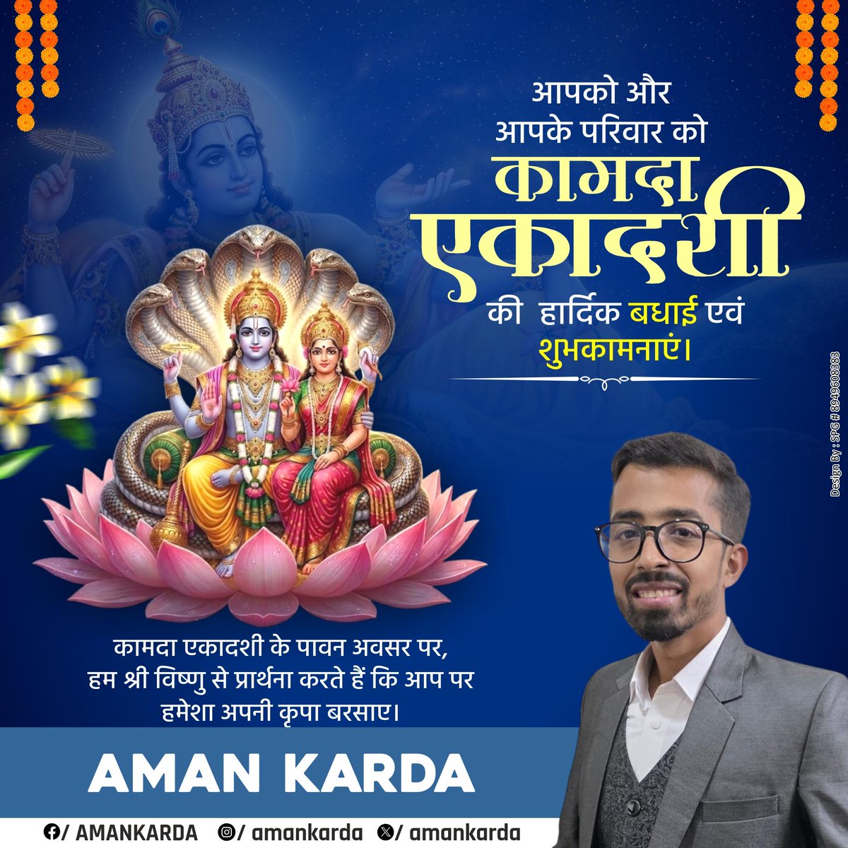 Aman Guddu Karda tweet media