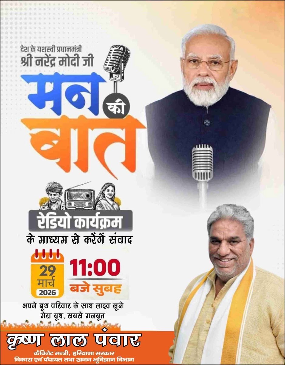 Krishan Lal Panwar tweet media