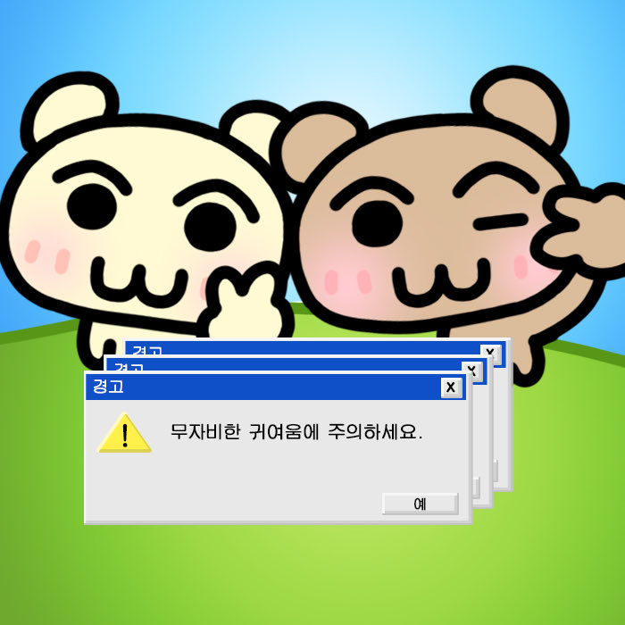 지구는 오늘도 맑음 tweet media