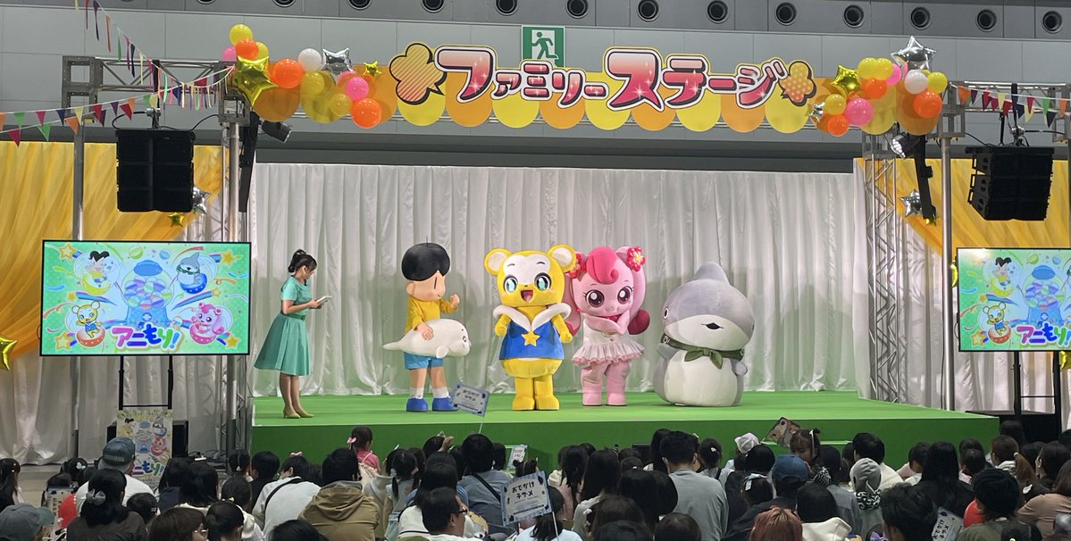 スペシャルコラボステージ始まりました🌟

#AJ2026 
#ファミリーアニメフェスタ
#アニもり