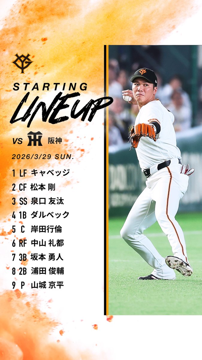 読売巨人軍（ジャイアンツ） tweet media