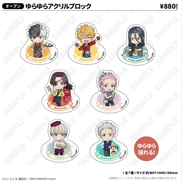 『WIND BREAKER(ウィンブレ)』 グッズ情報 tweet media