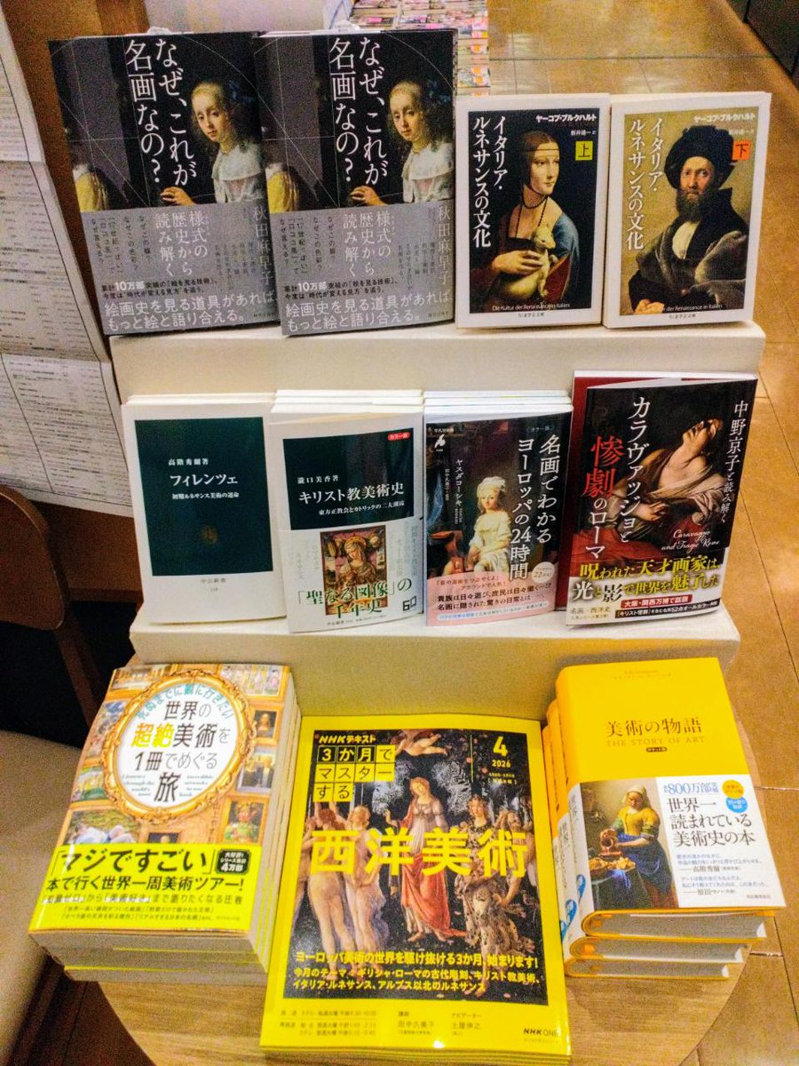 未来屋書店 入間店 tweet media