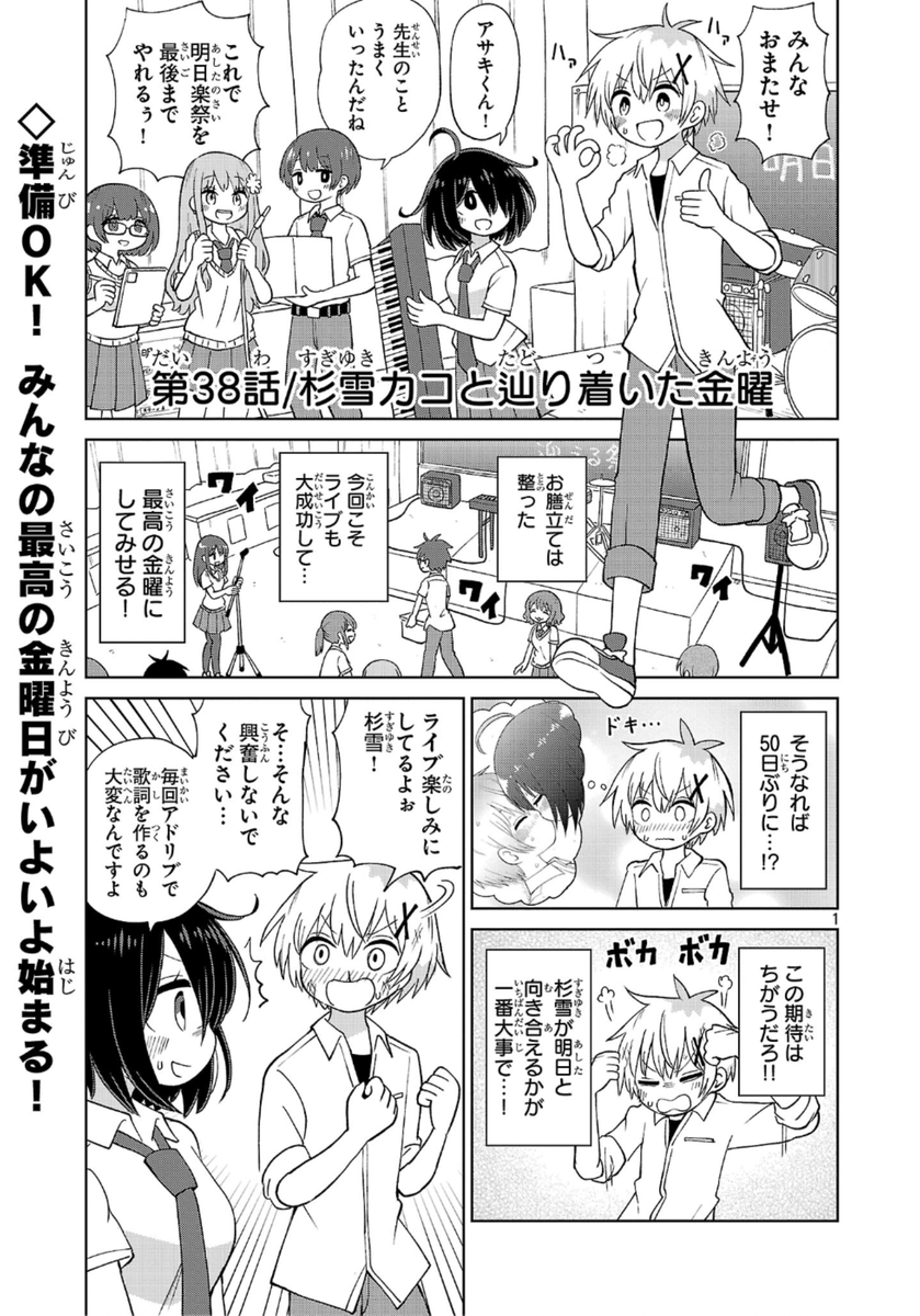 日曜の昼にこんにちはッ!
3日前にチャンピオンクロスで連載中のマンガ、
「杉雪カコと見たい明日」の38話
「杉雪カコと辿り着いた金曜」が更新されております
日曜のひとときのお供にどうぞ!
https://t.co/xOYGEEb3b4