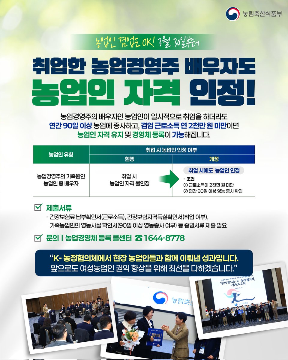 송미령 tweet media