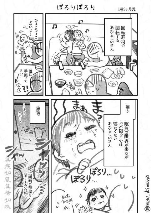 君は刻の涙を見る(ある休日) 