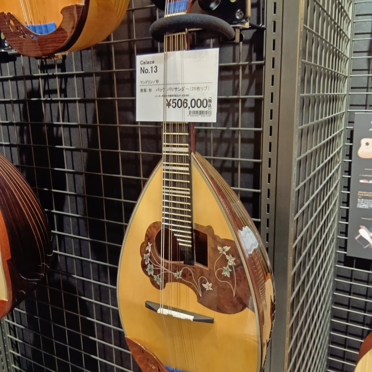 shima_nagoya's tweet image. マンドリン、お取り扱い開始しております。

マンドリニストのスタンダード　
Calace NO.13

豊かな倍音と繊細で遠達性の良さは、
やはりカラーチェと頷かせられる逸品です。

store.shimamura.co.jp/ec/pro/disp/1/…

#Calace #カラーチェ #マンドリン