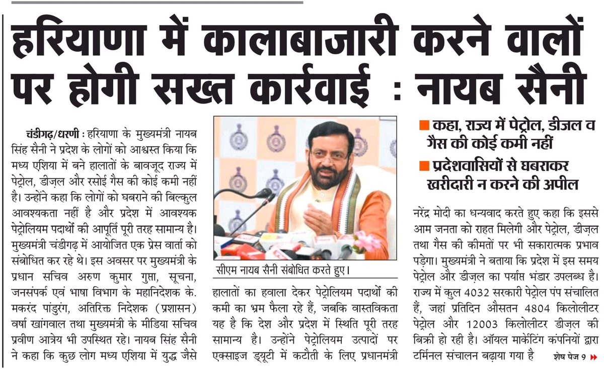 BJP4Haryana's tweet photo. कालाबाजारी करने वालों की अब खैर नहीं!

@NayabSainiBJP https://t.co/SMNHpaQb5V