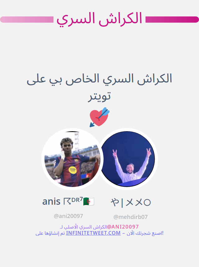 anis ☈ᴰᴿ⁷🇩🇿 tweet media