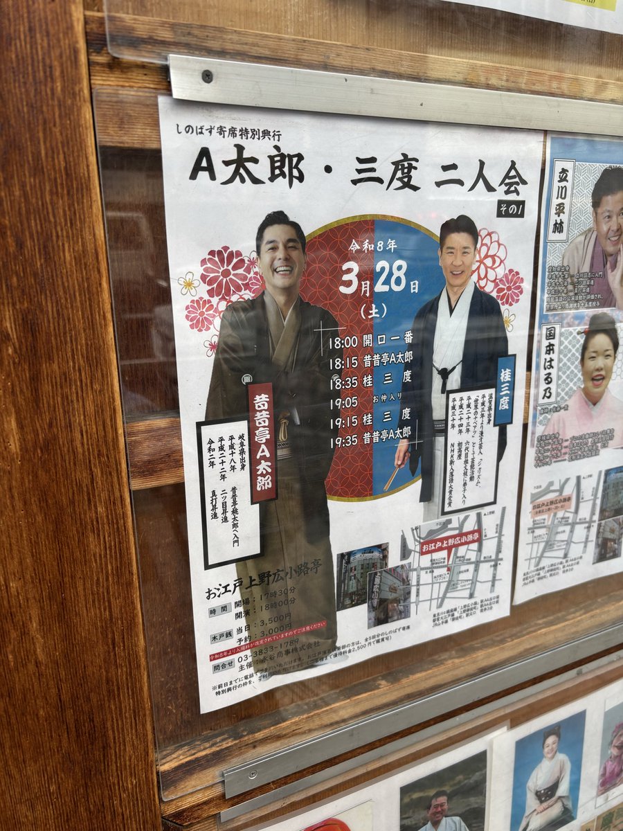 桂 三度 tweet media