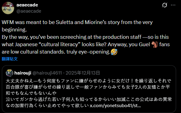 aeaecade tweet media