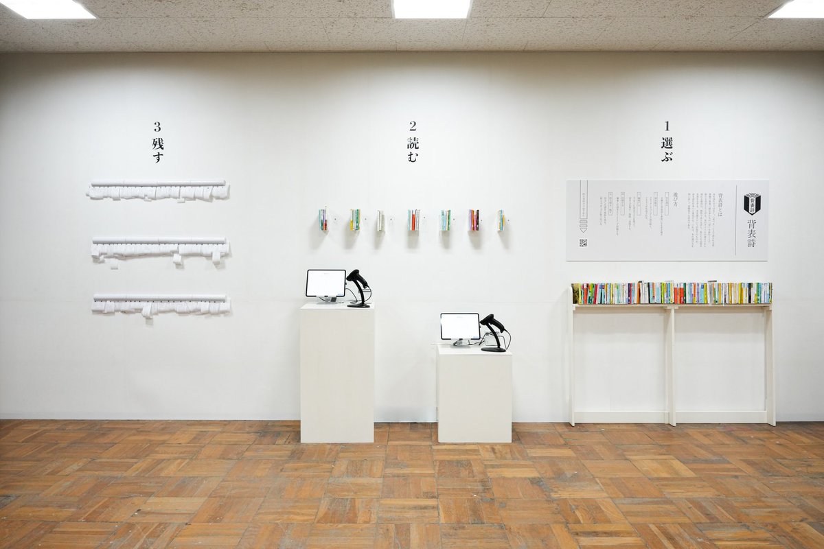 runrun_works's tweet photo. 【Google賞 受賞展のお知らせ】

東京藝術大学とGoogle社が主催する「Create with AI」アワードにて、《背表詩》がGoogle賞を受賞しました。

本アワードでは、学長賞、ArtDX賞、Google賞の3賞が設けられており、《背表詩》はGoogle賞に選出されました。

3月26日に行われた授賞式にも出席しました。 https://t.co/GZ64y0nNbE